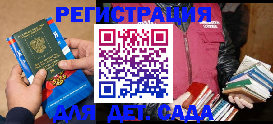 прописка иностранных граждан в Самаре