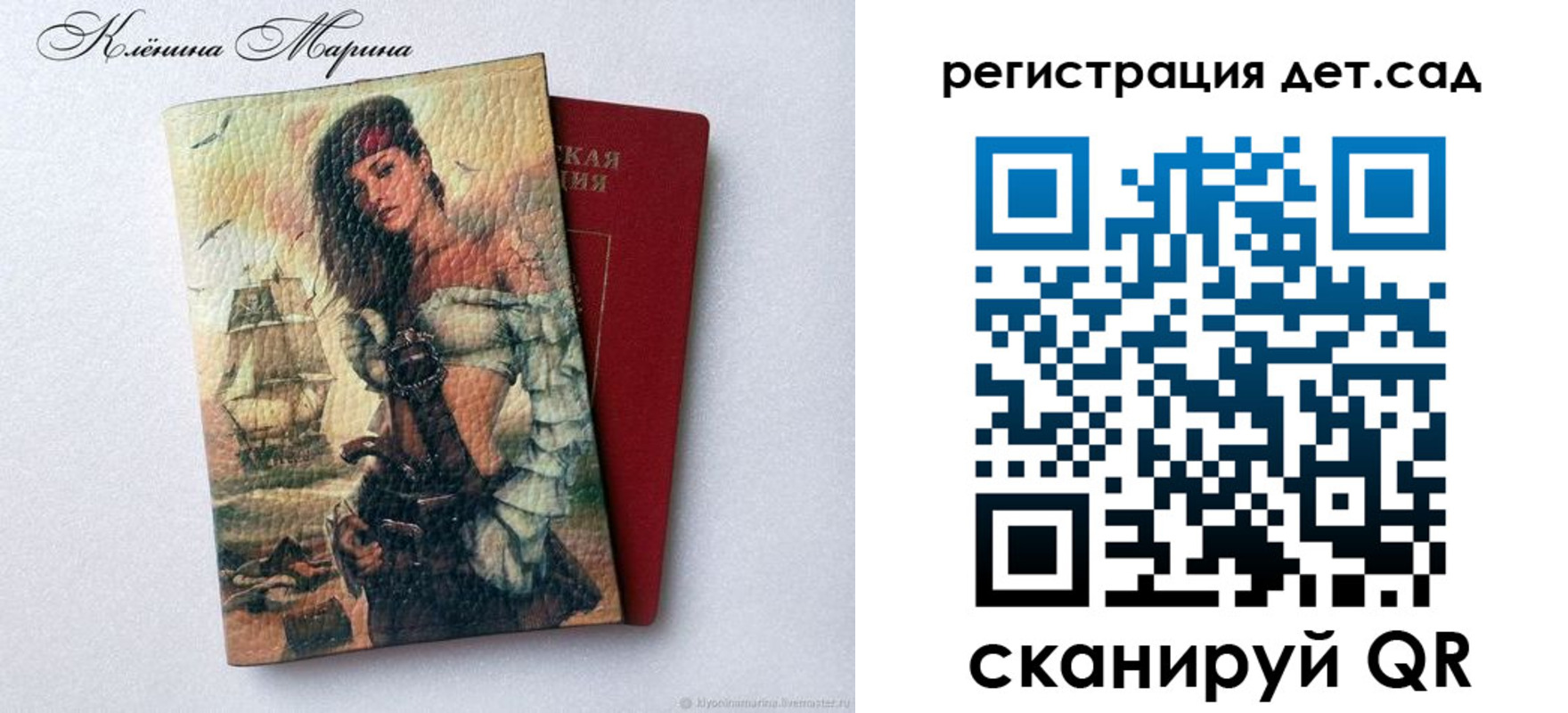 прописка для школы в Самаре