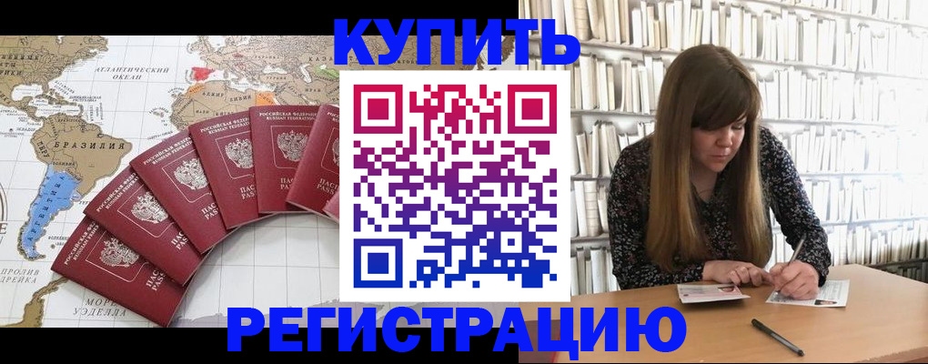 прописка для военкомата в Самаре