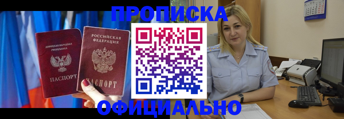 временная регистрация для всех в Самаре