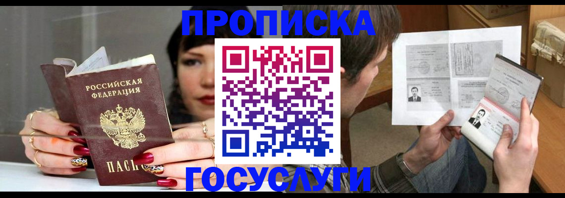 пропишу в квартире в Самаре