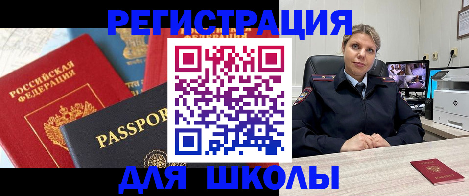 прописка для работы в Самаре