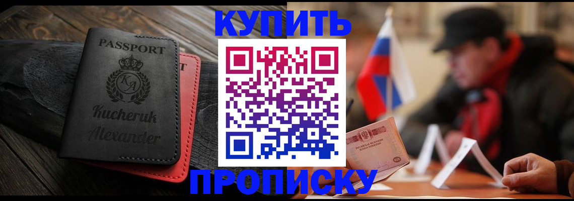 временная регистрация купить в Самаре