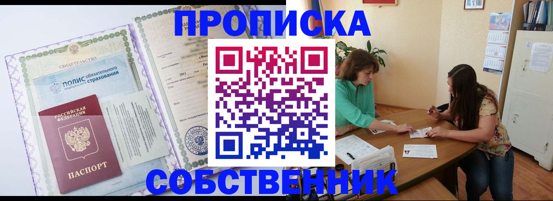 временная регистрация 2025 в Самаре