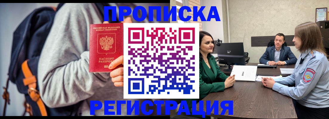 временная регистрация надежно в Самаре