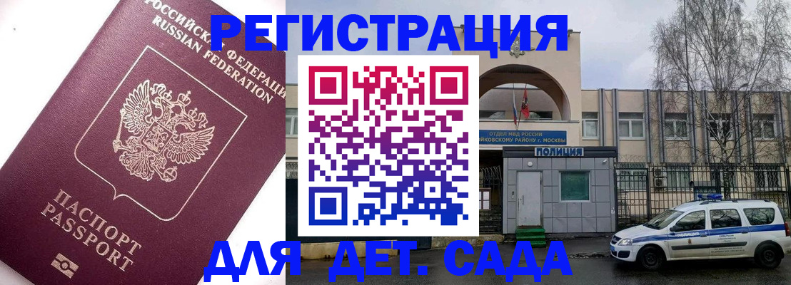 временная регистрация в Самаре