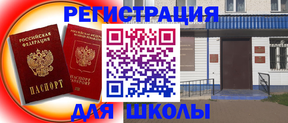 прописка штамп в Самаре